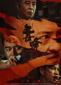 相约旧人街
